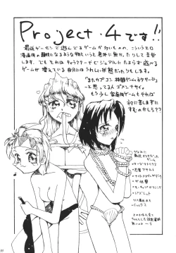 Page 90 of GG vol. 3