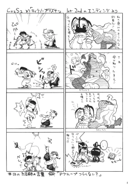 Page 94 of GG vol. 3