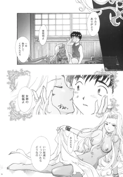 Page 24 of GG Vol. 4