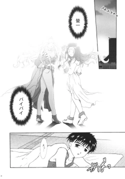 Page 31 of GG Vol. 4