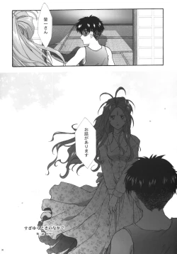 Page 33 of GG Vol. 4