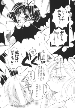 Page 55 of GG Vol. 4