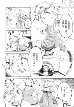 Page 72 of GG Vol. 4