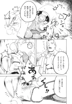 Page 73 of GG Vol. 4