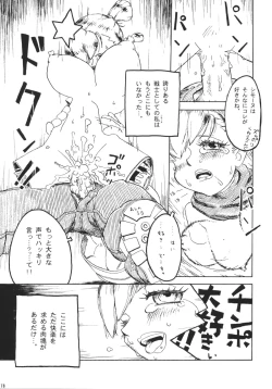 Page 75 of GG Vol. 4