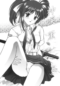 Page 77 of GG Vol. 4