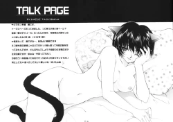 Page 81 of GG Vol. 4