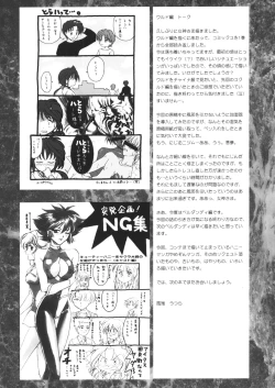 Page 85 of GG Vol. 4