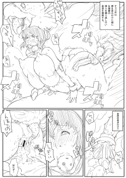Page 14 of お姉さんの漫画