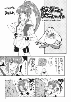 Page 27 of Fruit Salad