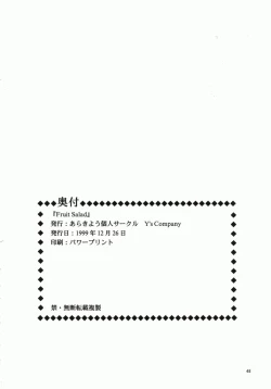 Page 46 of Fruit Salad