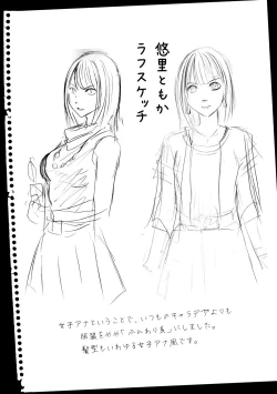 Page 108 of Idol Kyousei1