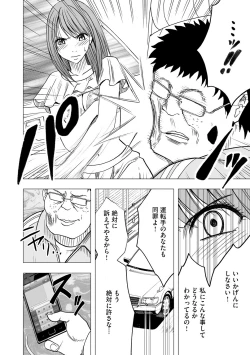 Page 118 of Idol Kyousei1