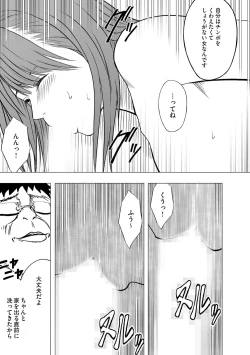 Page 135 of Idol Kyousei1