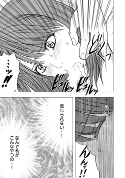 Page 137 of Idol Kyousei1