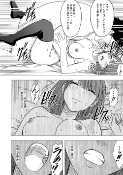 Page 150 of Idol Kyousei1