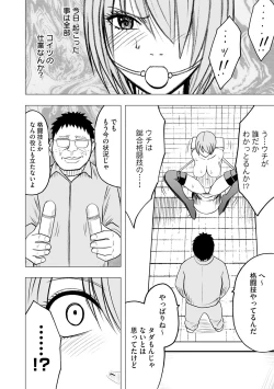 Page 204 of Idol Kyousei1