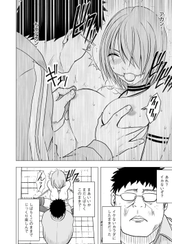 Page 210 of Idol Kyousei1