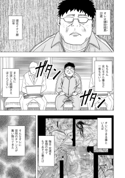 Page 3 of Idol Kyousei1