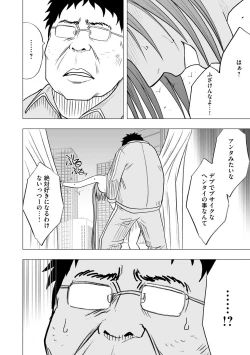 Page 66 of Idol Kyousei1