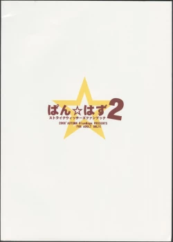 Page 19 of Pan Hazu 2