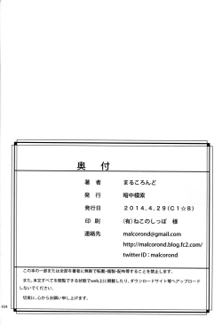 Page 33 of Silica no Usuusu na Ehon 3