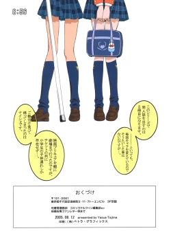 Page 17 of Itsutsume Precure