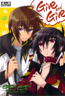 Page 1 of Give and Give