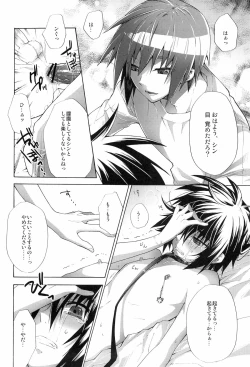 Page 22 of Give and Give