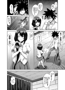 Page 110 of Gakuen Ingu Kyouiku