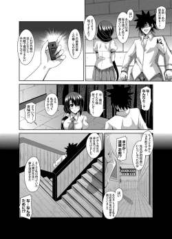 Page 112 of Gakuen Ingu Kyouiku