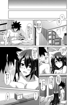 Page 127 of Gakuen Ingu Kyouiku