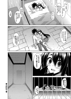 Page 128 of Gakuen Ingu Kyouiku