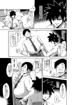 Page 21 of Gakuen Ingu Kyouiku