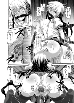 Page 32 of Gakuen Ingu Kyouiku