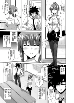 Page 41 of Gakuen Ingu Kyouiku