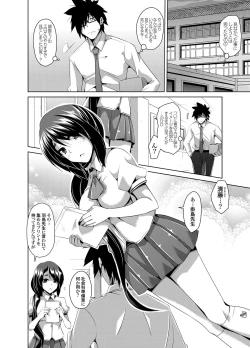 Page 6 of Gakuen Ingu Kyouiku