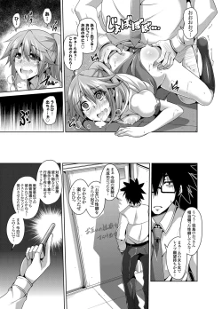 Page 71 of Gakuen Ingu Kyouiku