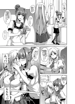 Page 79 of Gakuen Ingu Kyouiku