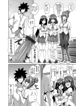 Page 94 of Gakuen Ingu Kyouiku