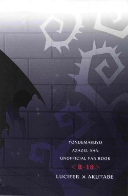 Page 2 of gouman doragon to kaiinu