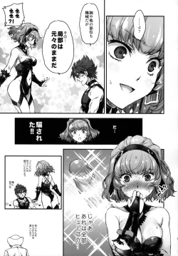 Page 38 of Aqua san ha, ippai kawaii