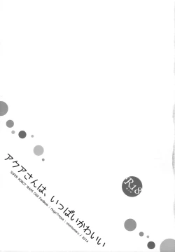 Page 4 of Aqua san ha, ippai kawaii