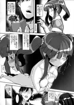 Page 5 of Kyousei：P Chieri Iro Kyokudai Up