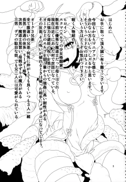 Page 2 of Tsuyoki Elf Sennou Shokushu Choukyou