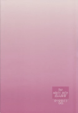 Page 30 of Tsuyoki Elf Sennou Shokushu Choukyou