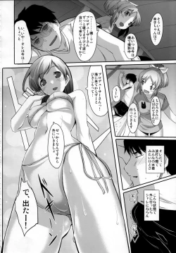 Page 15 of Nugasetain desu ka? Producer-san