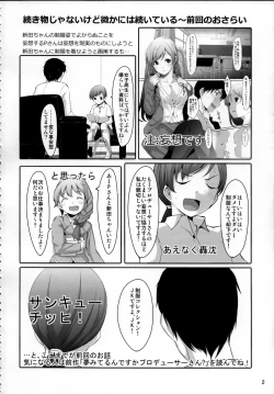 Page 3 of Nugasetain desu ka? Producer-san