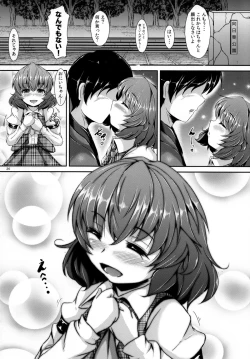 Page 27 of Yuukarin ChuChu4 Chicchaku tatte Ii ja nai?