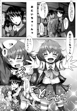 Page 5 of Yuukarin ChuChu4 Chicchaku tatte Ii ja nai?
